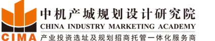 中機院開放型經(jīng)濟規(guī)劃研究所