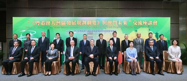 《粵港澳大灣區(qū)發(fā)展規(guī)劃綱要》座談會