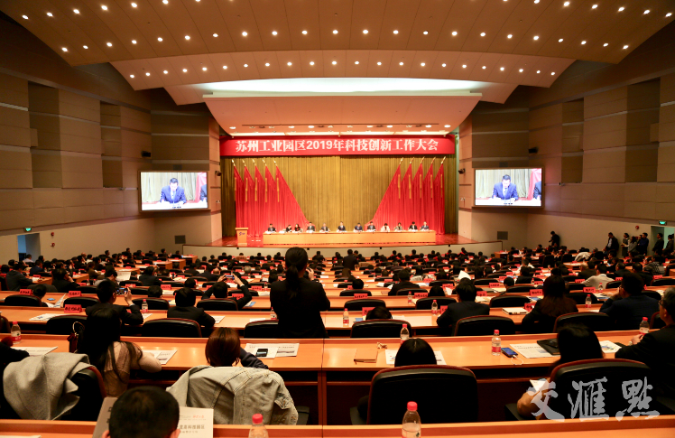蘇州工業(yè)園區(qū)三年行動計劃