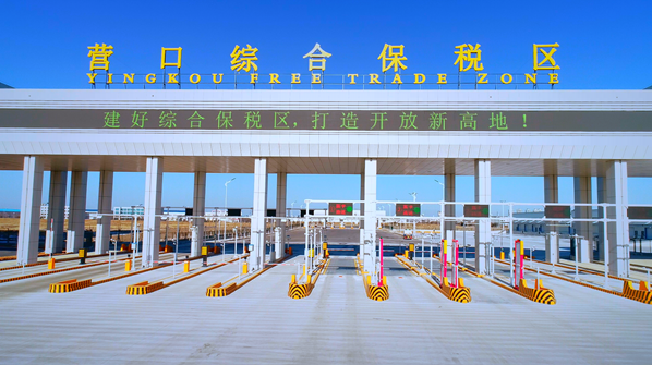 營(yíng)口綜合保稅區(qū)規(guī)劃