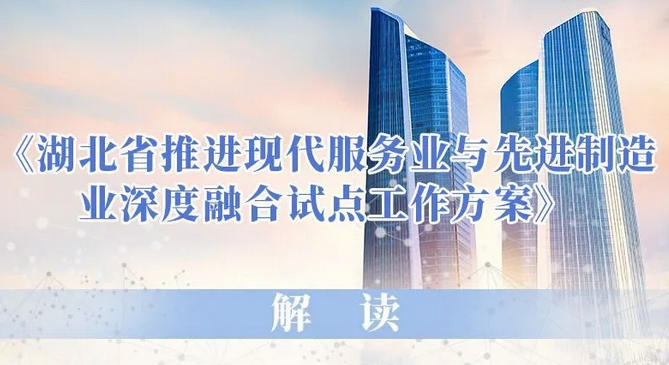 湖北“兩業”融合試點，湖北“兩業”融合試點申報條件