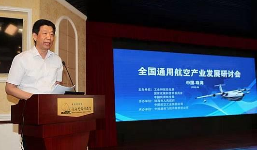 關于我國通用航空產業大發展規劃研究