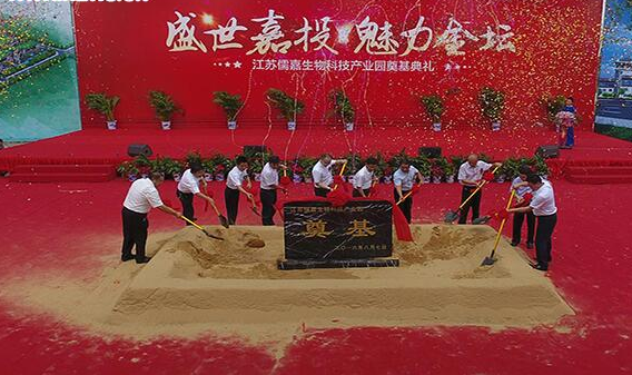 金壇區儒林鎮工業園區正式奠基