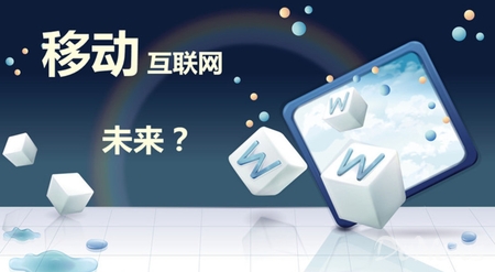 “互聯網+”給傳統行業發展轉型帶來了新的思路