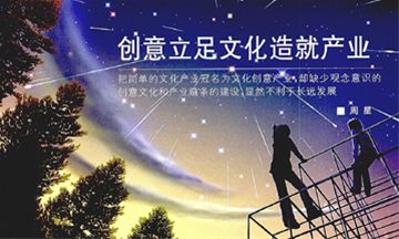 知識產權保護與文化創(chuàng)意產業(yè)發(fā)展之間的'失衡'問題剖析