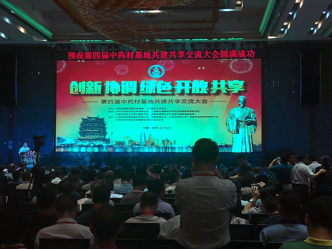 2020年中藥大健康產(chǎn)業(yè)將達到3萬億-4萬億元