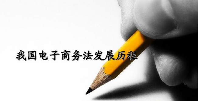 后市場電商的發(fā)展歷程