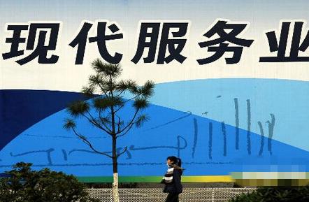 未來五年中國以服務業為主導的轉型變革大趨勢正處在歷史關節點