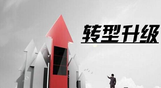經濟社會產業(yè)轉型升級發(fā)展新的動力支撐
