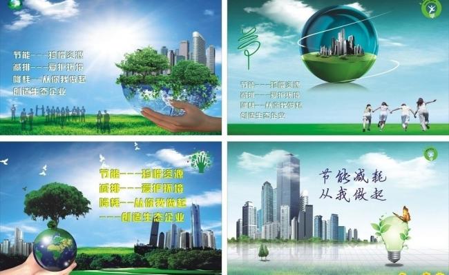 2017年地方兩會(huì)相繼召開“節(jié)能環(huán)保”熱度不減
