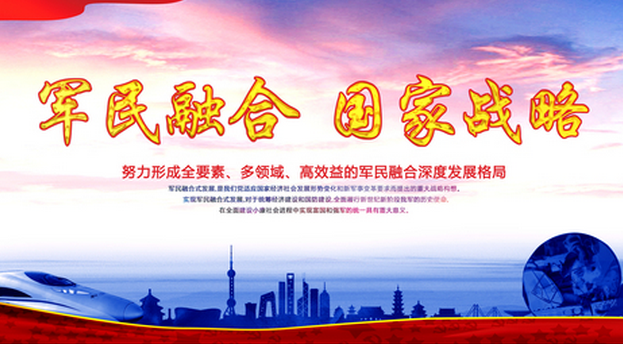 習大大教您畫好軍民融合發展三張圖