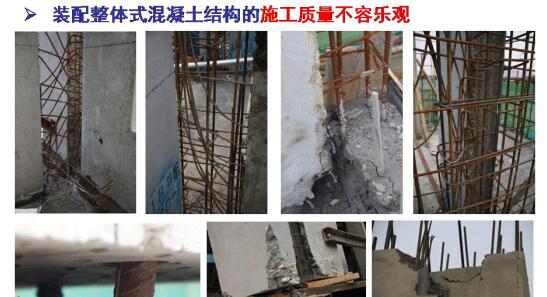 裝配混凝土結(jié)構(gòu)連接節(jié)點(diǎn)施工質(zhì)量控制