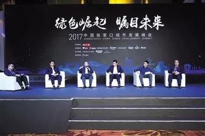 張家口在未來究竟應(yīng)該走怎樣的產(chǎn)業(yè)發(fā)展路徑？如何把握歷史發(fā)展機遇？