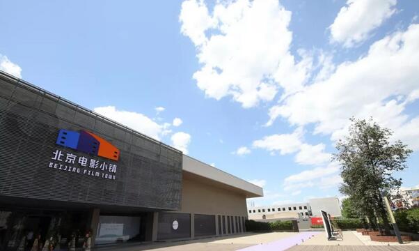 美麗鄉(xiāng)村暨北京電影小鎮(zhèn)建設(shè)正式啟動