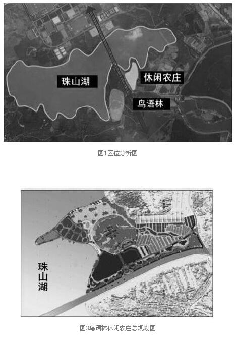 近年來, 田園綜合體作為鄉村發展的創新型發展模式體現了農業、文旅、社區共同發展的新型思路。文章在田園綜合體形式下, 結合武漢市鳥語林休閑農莊規劃設計, 通過分析當地農業資源、人文資源等資源優勢, 研究其規劃設計方法并將其運用到區域設計中。