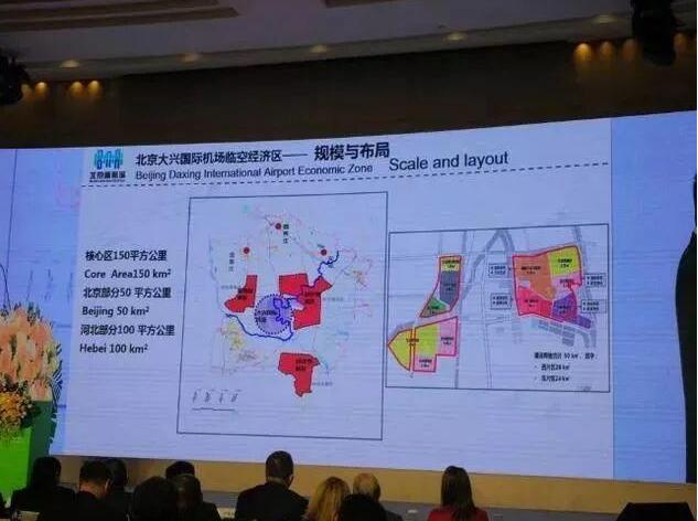 北京大興國際機(jī)場臨空經(jīng)濟(jì)區(qū)產(chǎn)業(yè)規(guī)劃（150平方公里）廊坊占大部分
