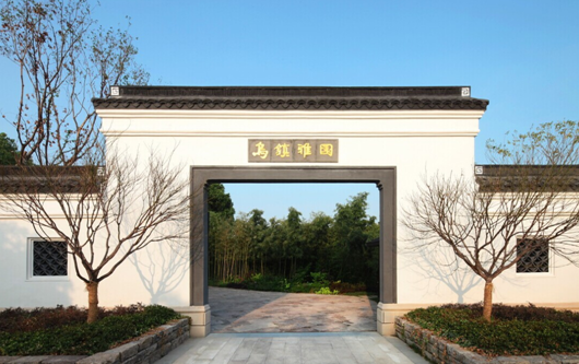 烏鎮(zhèn)雅園養(yǎng)老模式案例