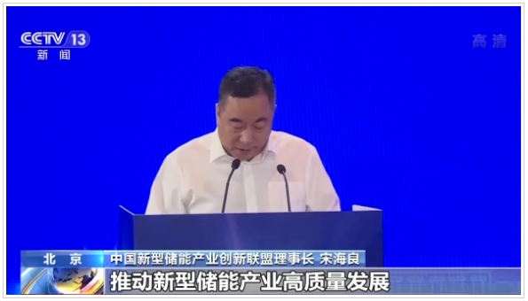 中國新型儲能產業創新聯盟成立 新型儲能建設進度有望加速