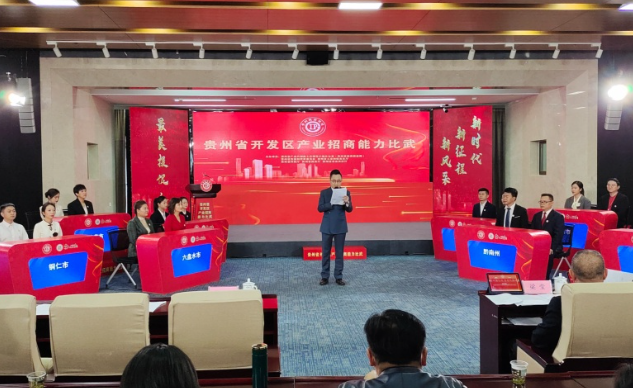貴州產業招商項目,貴州產業招商規劃