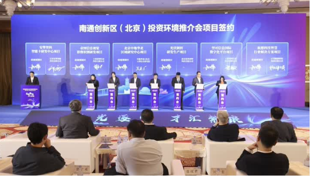 南通創新區光電產業規劃 南通創新區光電產業規劃