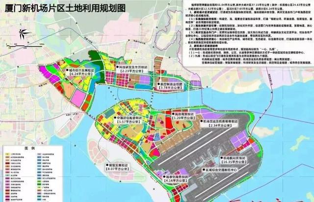 廈門翔安新機場周邊配套產業規劃四大建議 廈門翔安新機場周邊配套產業規劃四大建議