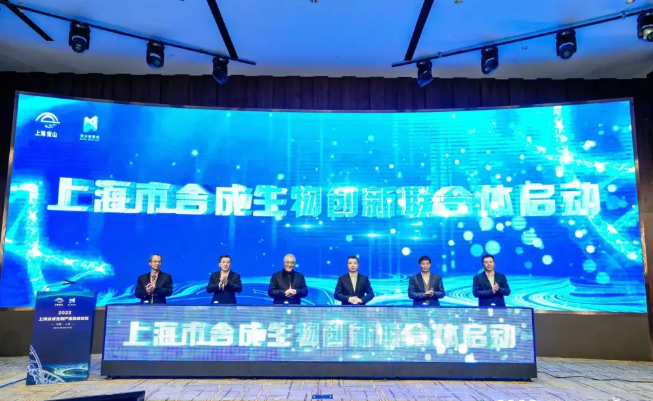 上海寶山，為何要布局發(fā)展合成生物產(chǎn)業(yè)？
