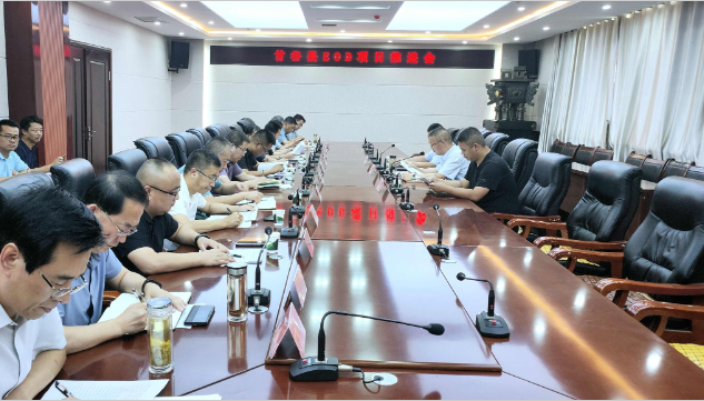 天水市甘谷縣召開(kāi)EOD項(xiàng)目推進(jìn)會(huì)