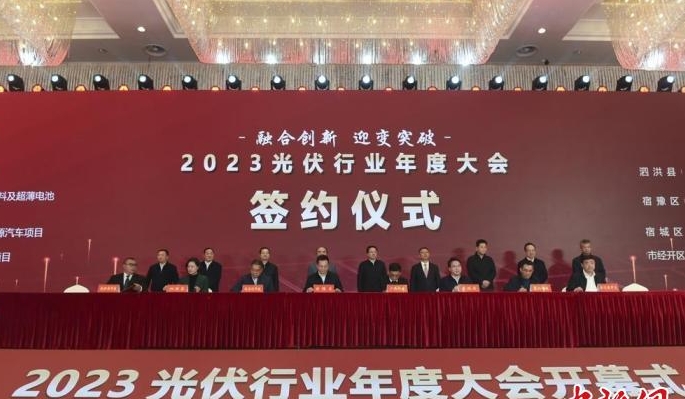江蘇宿遷打造“光伏之都”:光伏產業將跨越千億元臺階 江蘇宿遷打造“光伏之都”:光伏產業將跨越千億元臺階