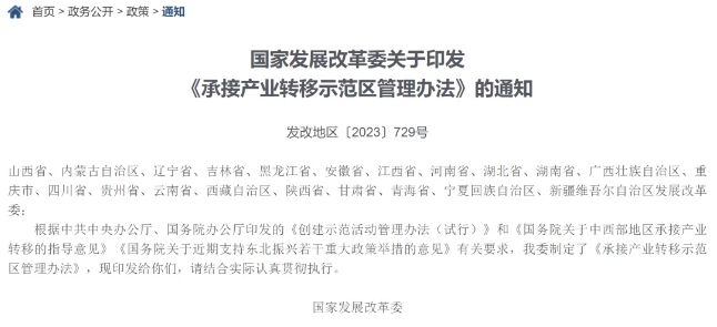 中央定調!中部六省山西、安徽、江西、河南、湖北、湖南,被委以重任了 中央定調!中部六省山西、安徽、江西、河南、湖北、湖南,被委以重任了