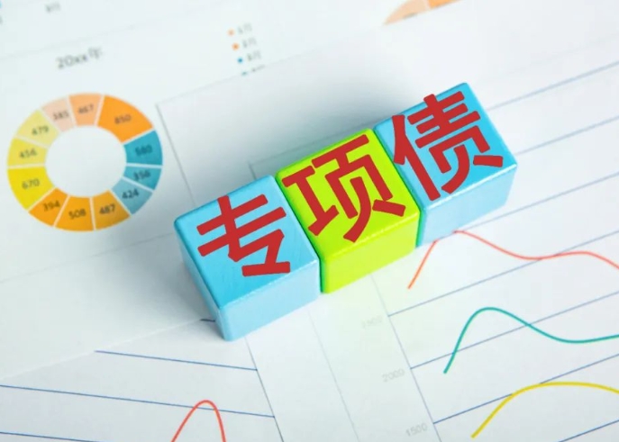 專項(xiàng)債助力地方高質(zhì)量發(fā)展的路徑探索 專項(xiàng)債助力地方高質(zhì)量發(fā)展的路徑探索