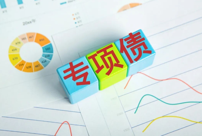 專項(xiàng)債管理存在的問(wèn)題及其對(duì)策探究 專項(xiàng)債管理存在的問(wèn)題及其對(duì)策探究