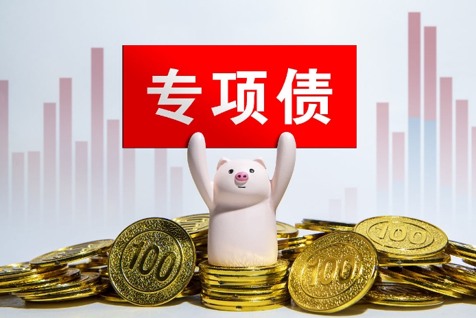 全過程風(fēng)險管理視角下地方政府專項債券審計路徑研究 全過程風(fēng)險管理視角下地方政府專項債券審計路徑研究