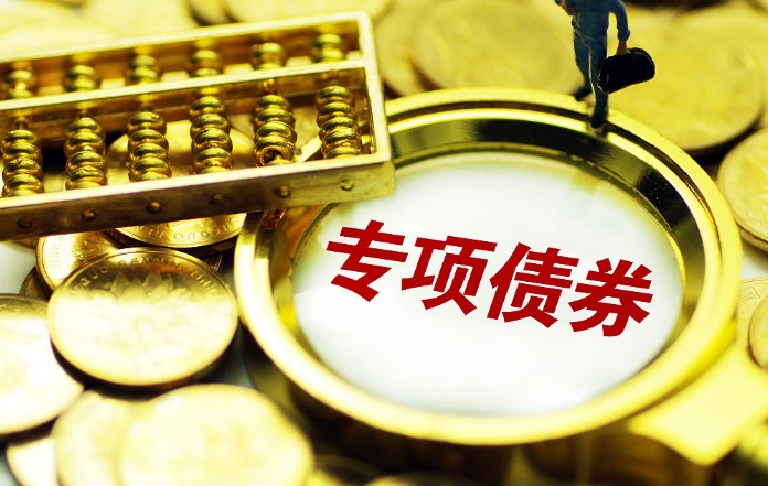 地方政府專(zhuān)項(xiàng)債發(fā)展現(xiàn)狀及對(duì)策 地方政府專(zhuān)項(xiàng)債發(fā)展現(xiàn)狀及對(duì)策