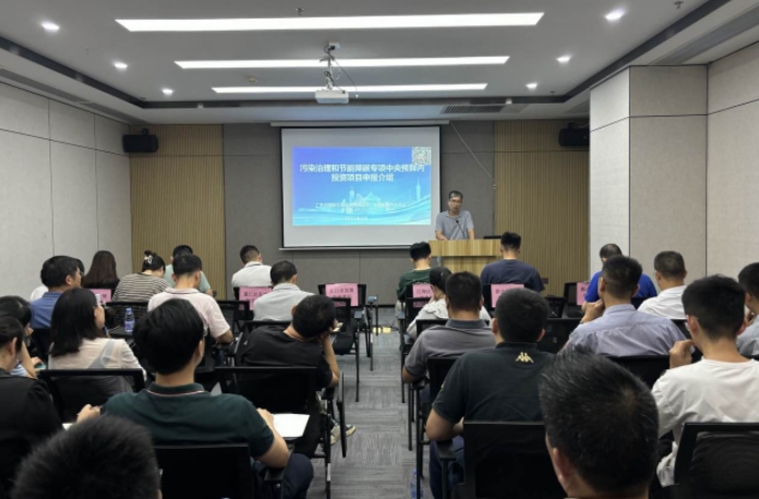 江門市召開中央預算內資金節能降碳和污染治理專項申報輔導工作會議