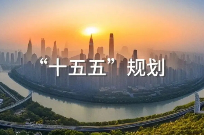 “十五五”時期區域協調發展的實踐路徑 “十五五”時期區域協調發展的實踐路徑