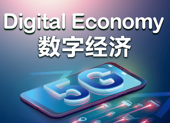 河北省數(shù)字經(jīng)濟(jì)與實(shí)體經(jīng)濟(jì)融合發(fā)展現(xiàn)狀 河北省數(shù)字經(jīng)濟(jì)與實(shí)體經(jīng)濟(jì)融合發(fā)展現(xiàn)狀