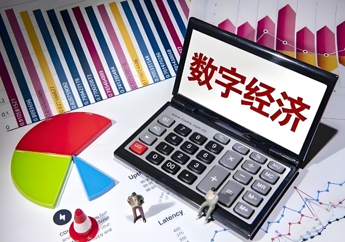 “雙循環(huán)”視角下數(shù)字經濟賦能山東省制造業(yè)轉型升級