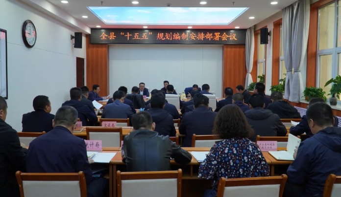甘肅省卓尼縣召開“十五五”規劃編制安排部署會議 甘肅省卓尼縣召開“十五五”規劃編制安排部署會議