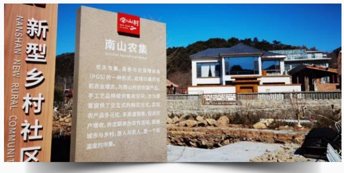 平谷區(qū)“平急兩用”新型鄉(xiāng)村社區(qū)
