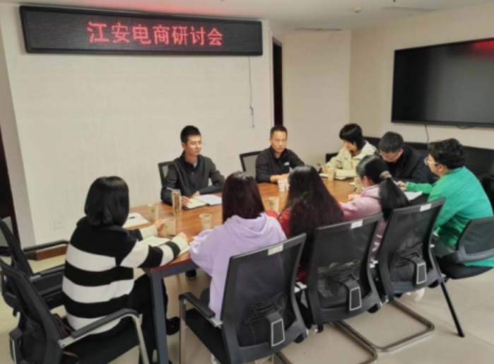 江安縣:舉辦電商研討會 探討產(chǎn)業(yè)園發(fā)展策略 江安縣:舉辦電商研討會 探討產(chǎn)業(yè)園發(fā)展策略