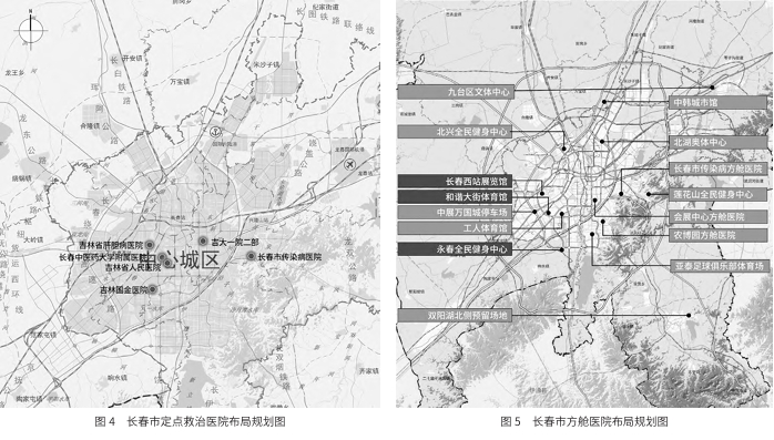 長春市“平急兩用”應急醫療設施規劃策略 長春市“平急兩用”應急醫療設施規劃策略