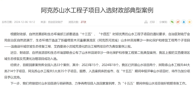 “十五五”國家山水工程申報工作還會恢復(fù)申報嗎? “十五五”國家山水工程申報工作還會恢復(fù)申報嗎?