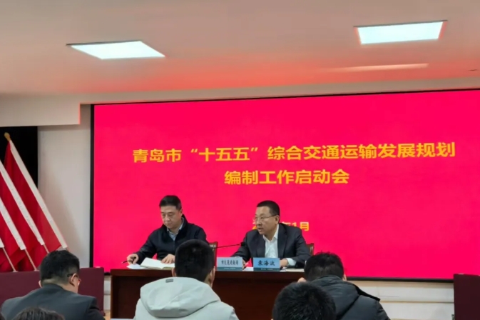青島“十五五”綜合交通運(yùn)輸發(fā)展規(guī)劃 青島“十五五”綜合交通運(yùn)輸發(fā)展規(guī)劃