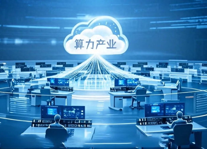 算力產(chǎn)業(yè)發(fā)展專項(xiàng)規(guī)劃:現(xiàn)狀、問題、發(fā)展方向及趨勢 算力產(chǎn)業(yè)發(fā)展專項(xiàng)規(guī)劃:現(xiàn)狀、問題、發(fā)展方向及趨勢