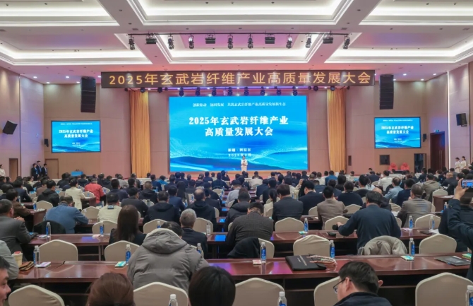 2025年玄武巖纖維產(chǎn)業(yè)發(fā)展大會(huì)在新疆阿拉爾召開(kāi)