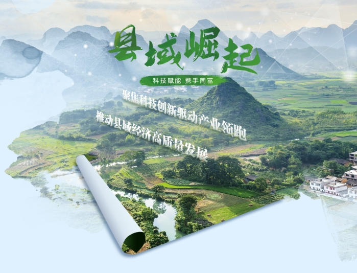 “十五五”規(guī)劃時期縣域經(jīng)濟(jì)發(fā)展面臨的系統(tǒng)性挑戰(zhàn) “十五五”規(guī)劃時期縣域經(jīng)濟(jì)發(fā)展面臨的系統(tǒng)性挑戰(zhàn)