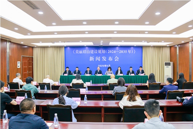 《美麗眉山建設規劃（2024-2035年）》設定34項具體指標，規劃7大任務與專項行動