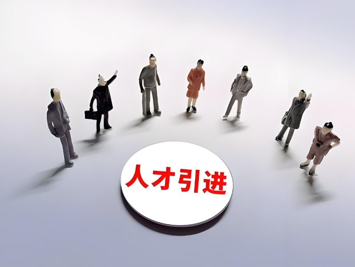 “十五五”人才發展規劃編制指南:如何讓目標、問題、戰略真正落地 “十五五”人才發展規劃編制指南:如何讓目標、問題、戰略真正落地