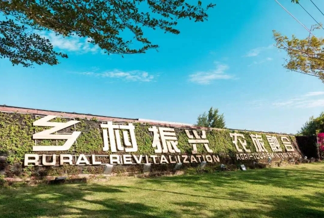 十五五視域下:海南鄉村振興高質量發展戰略部署與路徑探索 十五五視域下:海南鄉村振興高質量發展戰略部署與路徑探索